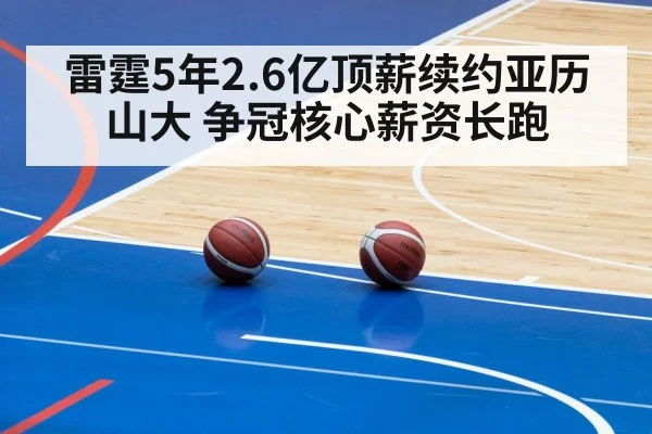 basketball arena