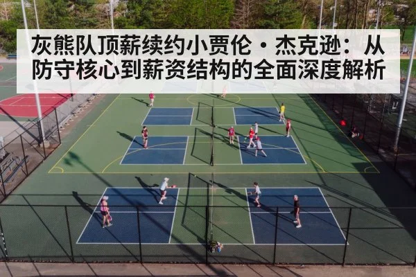 basketball court
